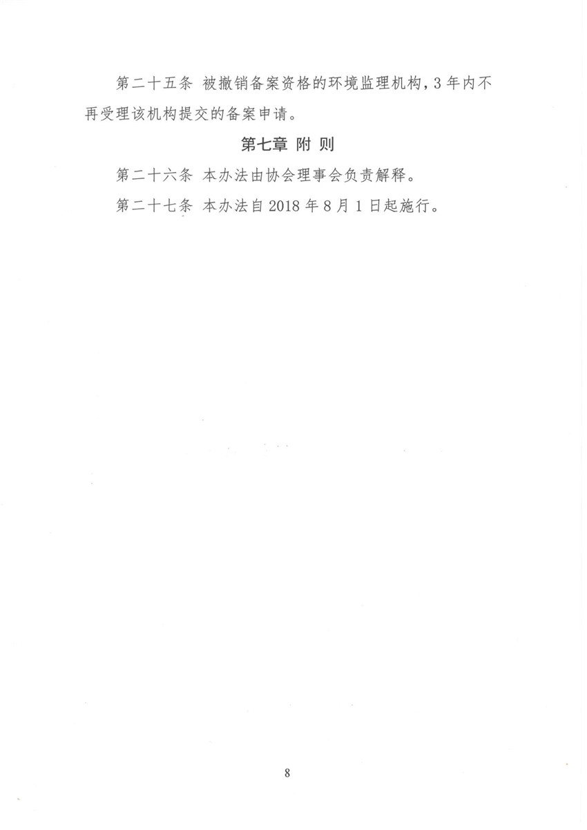 �h���O��C���䰸�c�����k�� ���h�O�f[2018]11̖_���_8.jpg